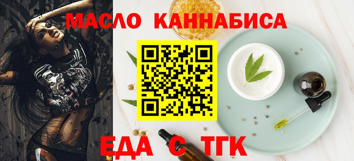 Большой Камень  Еда ТГК конопля  Вход с VPN 