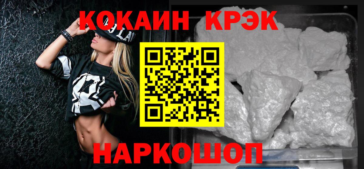 Кокаин FishScale  Вход с VPN  Большой Камень 