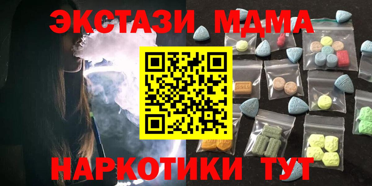 Большой Камень  Экстази TESLA  Экстази  mega ССЫЛКА  Вход с VPN  Ecstasy таблы 