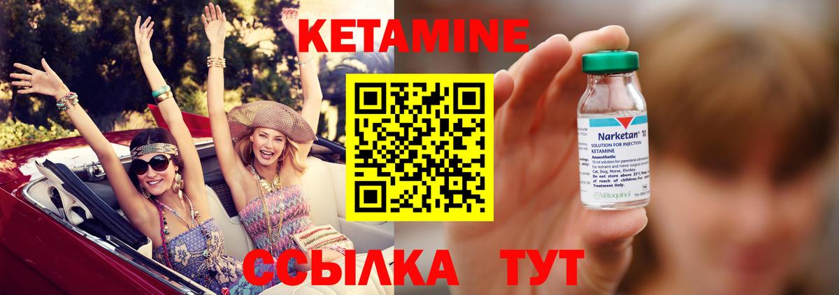Кетамин VHQ Большой Камень