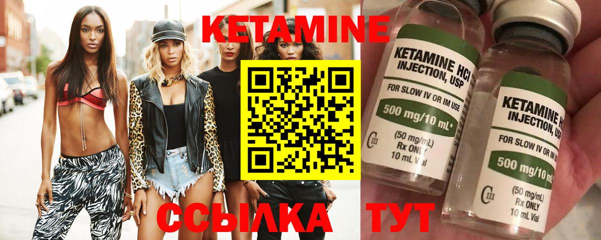 Большой Камень  Кетамин ketamine  Вход с VPN 