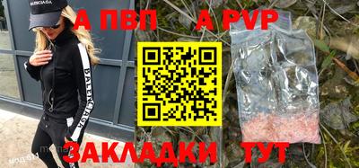Альфа ПВП Мариинск