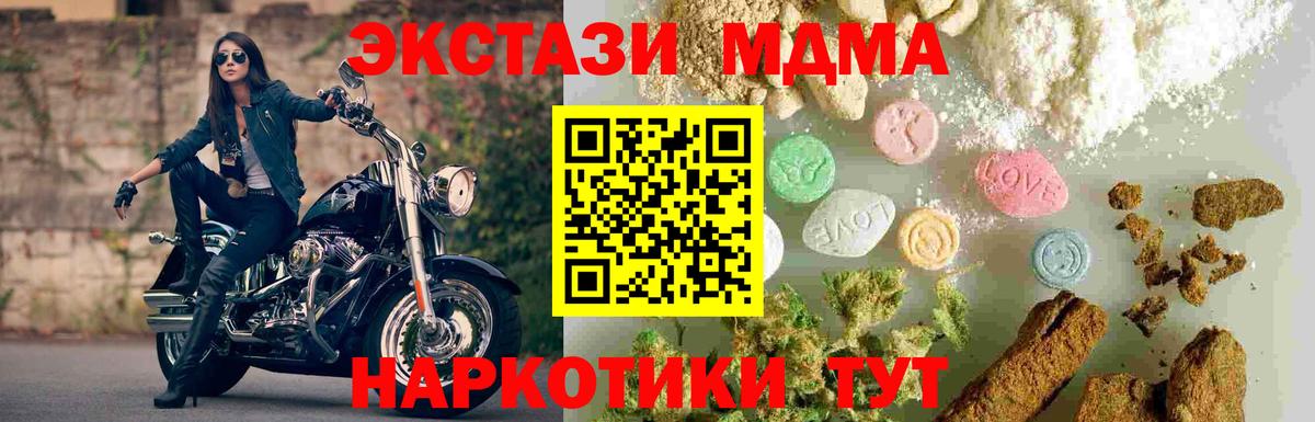 MDMA кристаллы Большой Камень