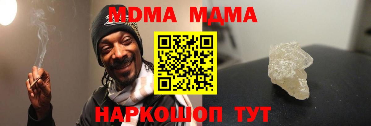 МДМА VHQ  Вход с VPN  Большой Камень 