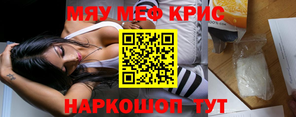 Мефедрон  Вход с VPN  Мефедрон VHQ  Большой Камень  МЯУ-МЯУ mephedrone 