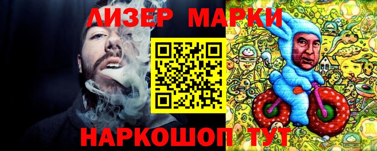 Марки NBOMe 1,8мг  Марки NBOMe 1,8мг  хочу   Большой Камень  Вход с VPN 