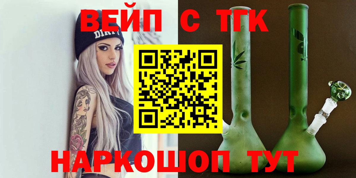 ТГК концентрат  Вход с VPN  Большой Камень 